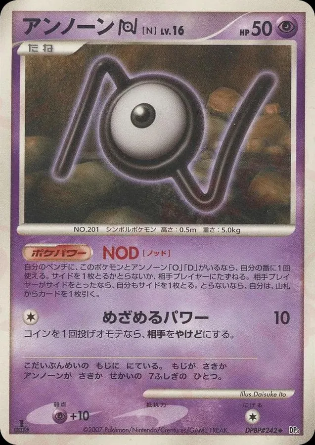 Japanese Shining Darkness [1st-Edition] Unown N [1st-Edition] Pokémon card